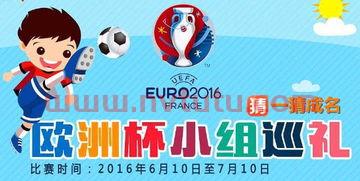 1996年英格兰欧洲杯的赛事比分(欧洲杯四分之一排名赛程表的简单介绍)