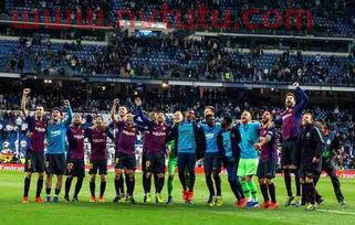 皇马VS巴萨历史战绩(巴萨对皇马历年比赛结果)