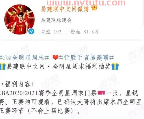 cba全明星赛原帅三分球,易建联出席全明星,原帅三分创纪录,女篮大名单出炉,王少杰低迷