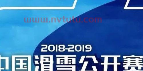 滑雪中国队赛程时间多长(中国滑雪公开赛)