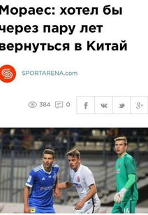 中超外援踢足球是谁踢的在中超踢球的外援,他们的年薪一般是多少